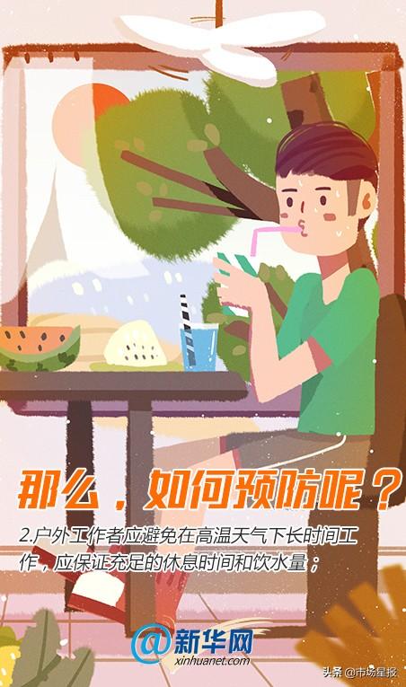 高温“烧烤模式”开启，出门一定要当心它