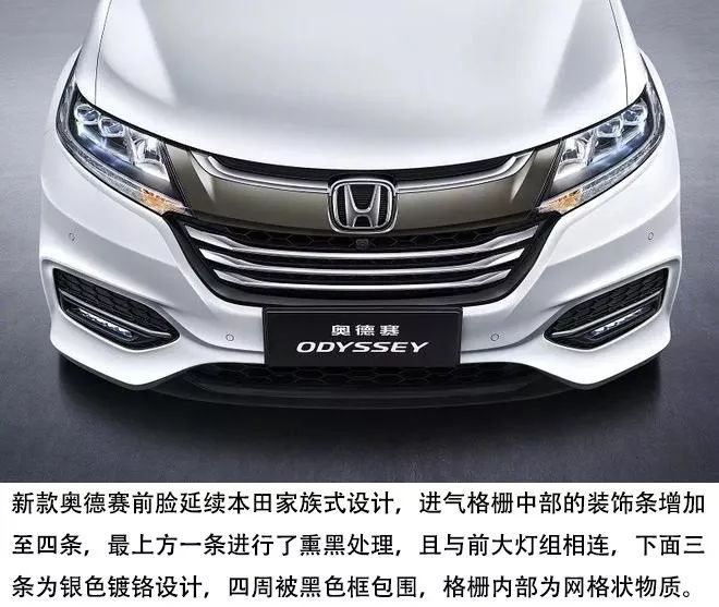 新车|奶爸座驾新升级!新款奥德赛7月15日上市!