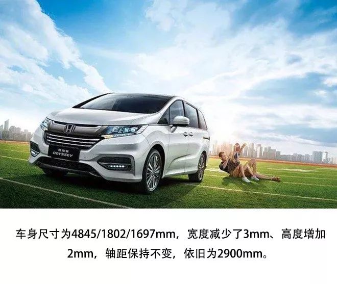 新车|奶爸座驾新升级!新款奥德赛7月15日上市!