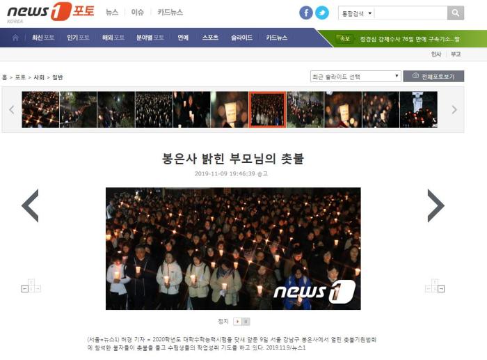资料图:韩国新闻网站new1网站截图