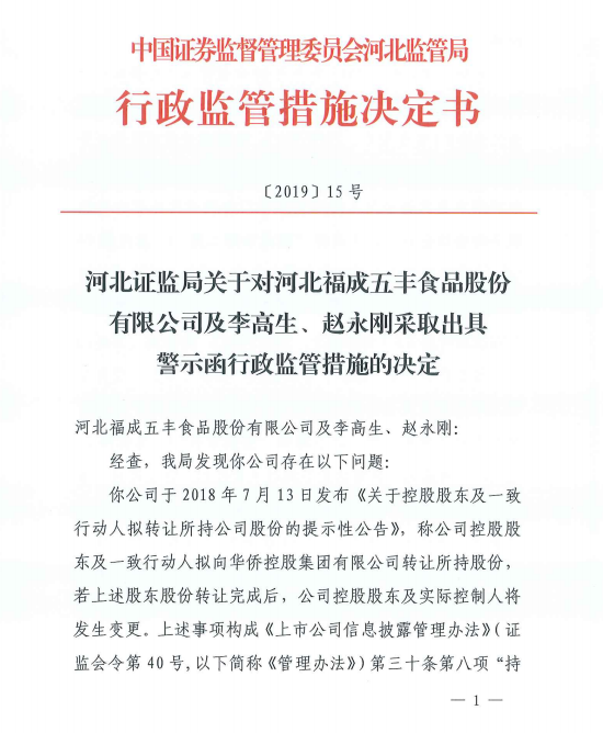 福成老总_华阳老总成清涛照片