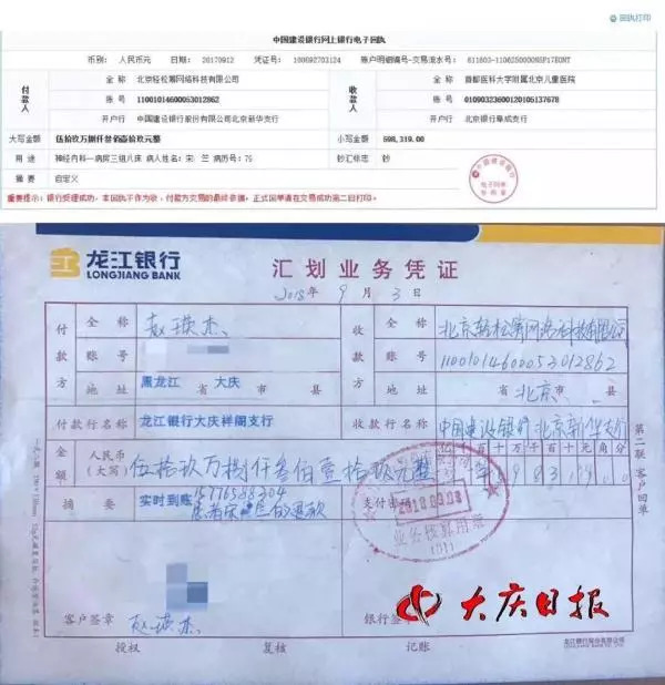 退还60万善款 这位妈妈的举动引爆朋友圈