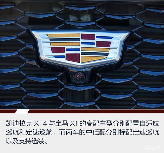 两强相争胜者谁? ——凯迪拉克XT4对比宝马X1之配置篇