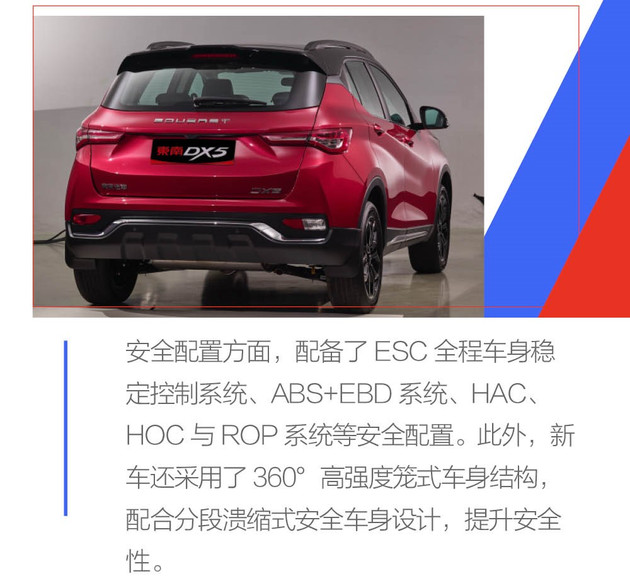 精致小型SUV 东南DX5成都车展开启预售