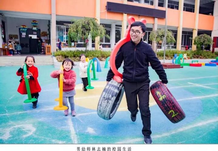 温州小伙儿到庆元偏远山区当了全县唯一的在编男幼师