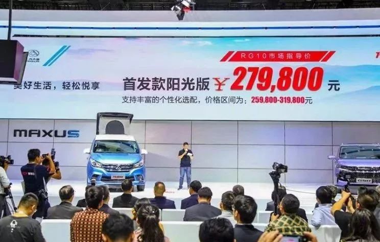 2018广州车展：上汽大通RG10售27.98万