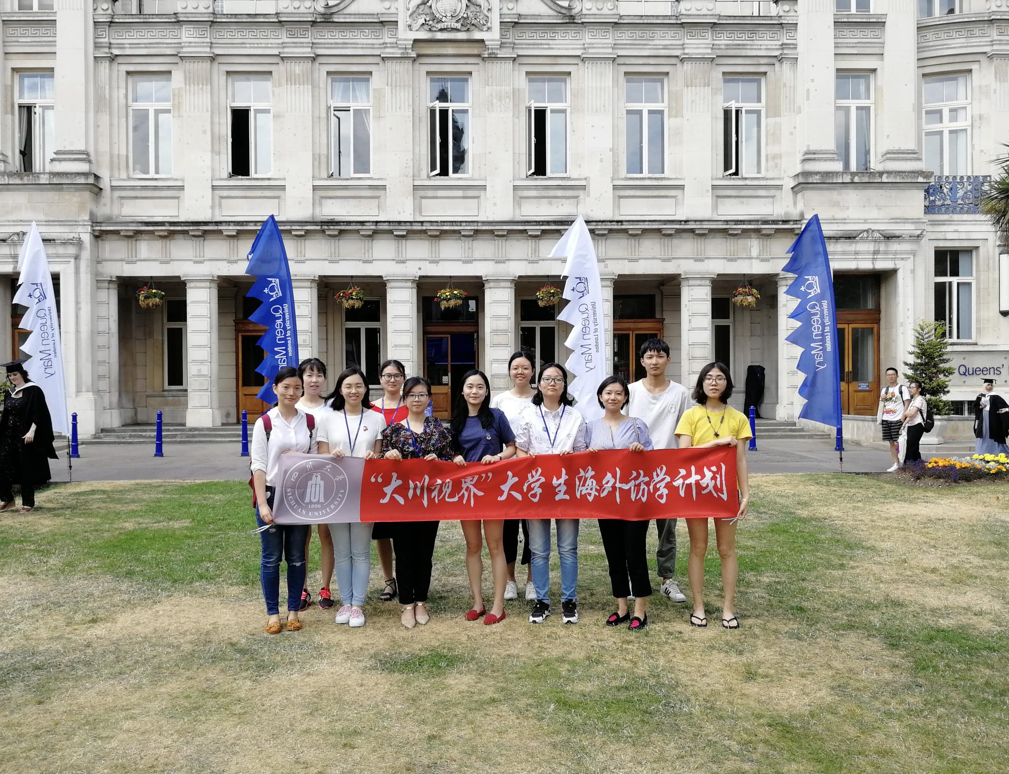 【大川视界】川大学子赴英伦名校伦敦玛丽女王