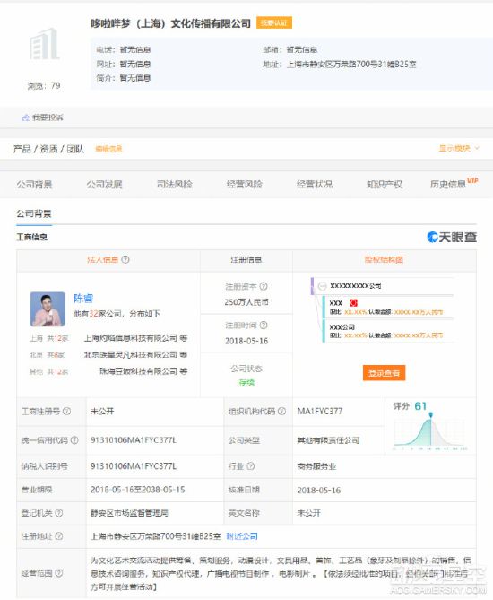 B站和绘梦动画成立公司哆啦哔梦 为国创带来惊喜？
