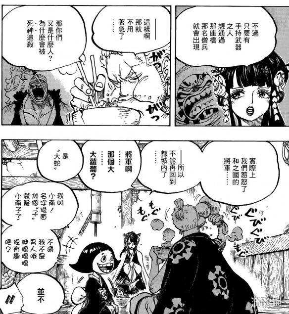 《海贼王》漫画第938话:神秘女人或是花魁小紫?