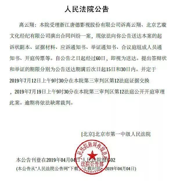 <strong>唐德影视亏大了</strong>
