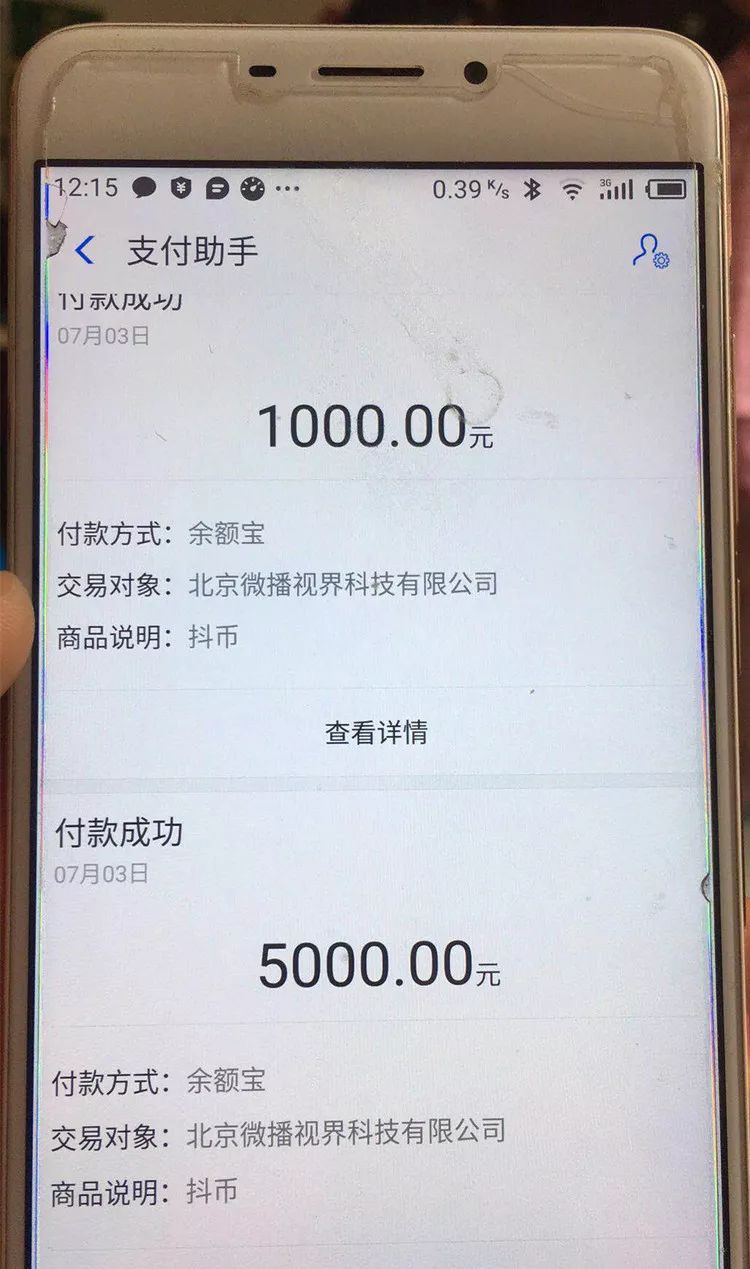 追踪:抖音退钱了!9岁小姑娘用奶奶的钱充值,1万