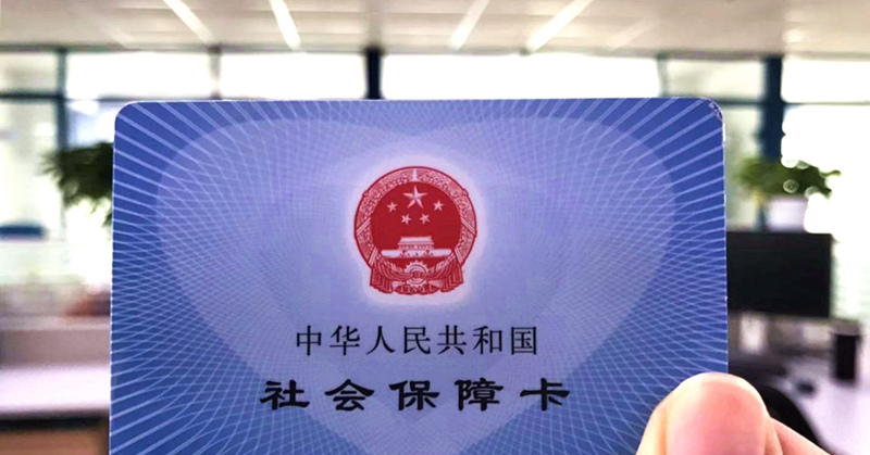 人社部将研究降低社会保险费率政策