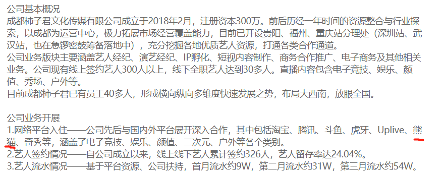 王思聪又被军事社区限制高消费 债主:对他是小钱