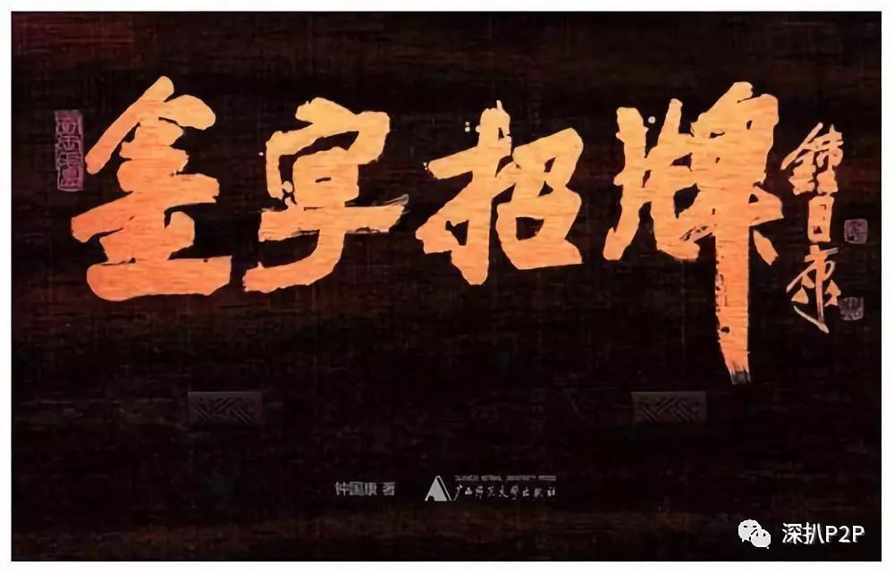 八条鱼究竟是什么样的国资背景?