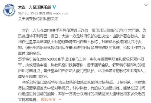 微博截图