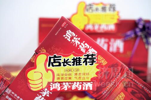 2018年4月19日，北京翠微百货里的一家药店，鸿茅药酒依然是店长推荐产品。