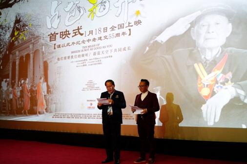 中老首部合拍影片《占芭花开》首映式在京举行