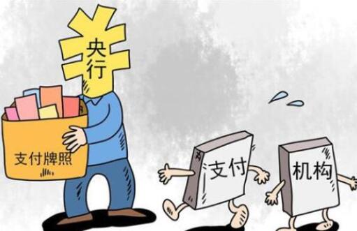 支付牌照买卖江湖:最高叫价30亿 互联网支付最贵