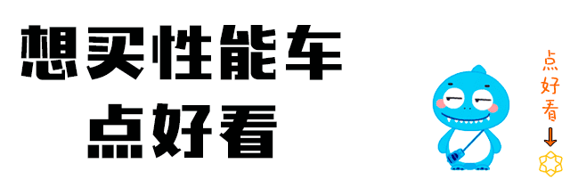 这地方街上的车看到人流口水,还流行我们买的起的性能车,长见识了!