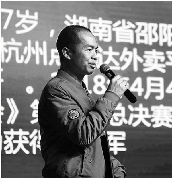 诗词大会夺冠外卖哥被聘为杭州拱墅区中小