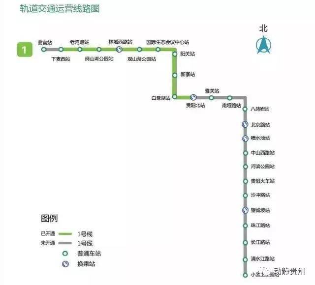 贵阳地铁一号线时间表开车间隔时间 贵阳北站