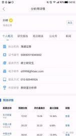 明星研报挖宝：“入摩”倒计时一个月 中国平安大跌是抄底良机？