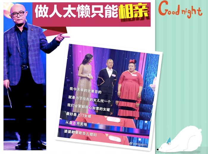 从《非诚勿扰》到《新相亲时代》,为什么相亲