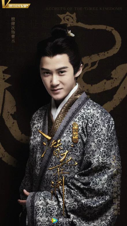 《三国机密》角色海报曝光 马天宇韩东君携手