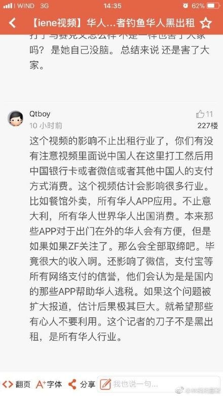 华人女孩帮意大利媒体钓鱼拍摄中国黑司机,欧