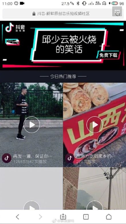 抖音推广出现对英烈不敬内容 今日头条致歉