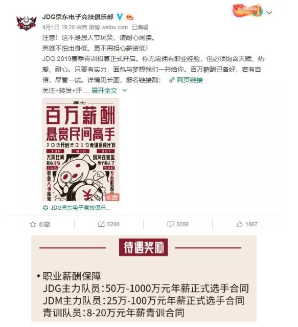 京东招募电竞职业选手 年薪50万起步!但真正够