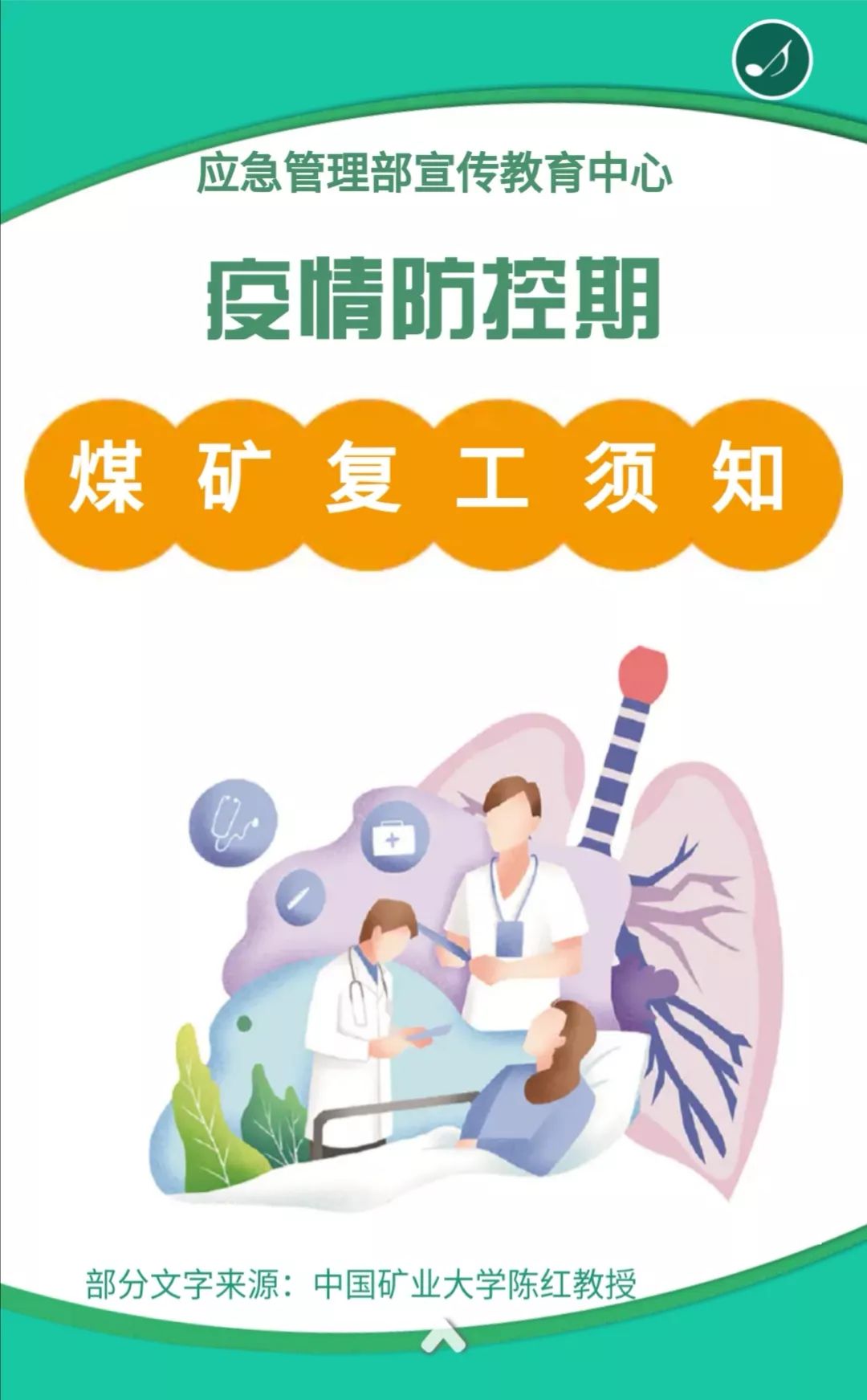 2死2被困!山东一煤矿发生冲击地压事故!企业复工这些安全检查必须开展!