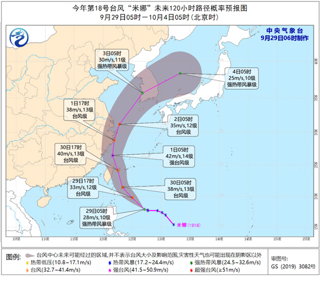 台风“米娜”将继续发展壮大 这些地区受影响