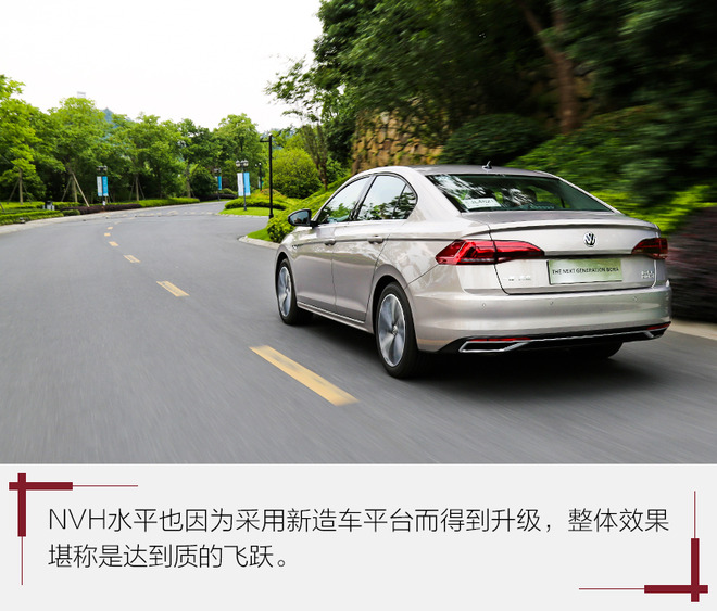 新配方的关键还得看疗效 试驾全新一汽-大众宝来
