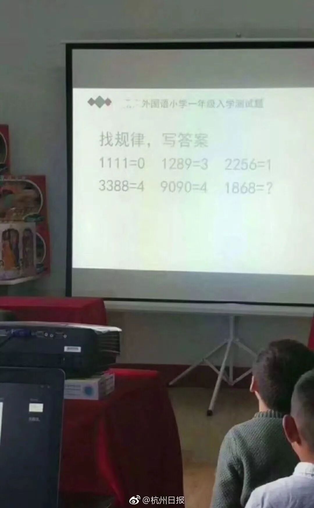 幼儿园老师给家长做道幼升小试题 博士看完也崩溃