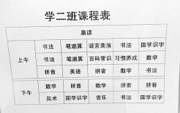 幼儿园大班成空巢 学前班报名挺火爆