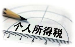 新税法呼之欲出,百姓收入影响几何?