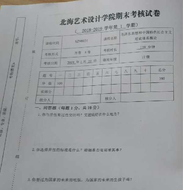 被访者供图(下同)