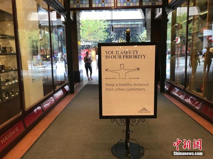 当地时间5月9日,悉尼的一些商铺已重新开业,吸引民众逛街购物。中新社记者 陶社兰 摄