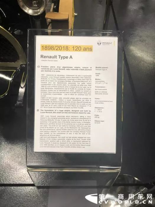 掀起盖头来!即将在华投产的雷诺商用车有着怎样的历史变革?丨头条