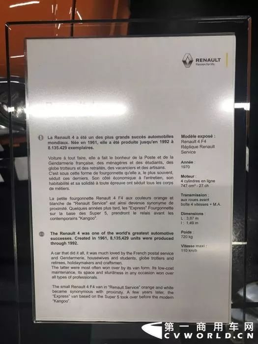 掀起盖头来!即将在华投产的雷诺商用车有着怎样的历史变革?丨头条