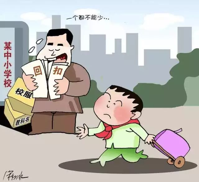 领导班子全被查!郴州综合职业中专腐败窝案剖