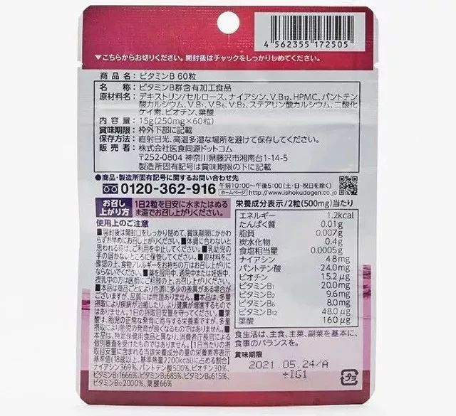 好物 拼团丨换季冒痘、长闭口、皮肤暗淡没光泽？试试补充维生素