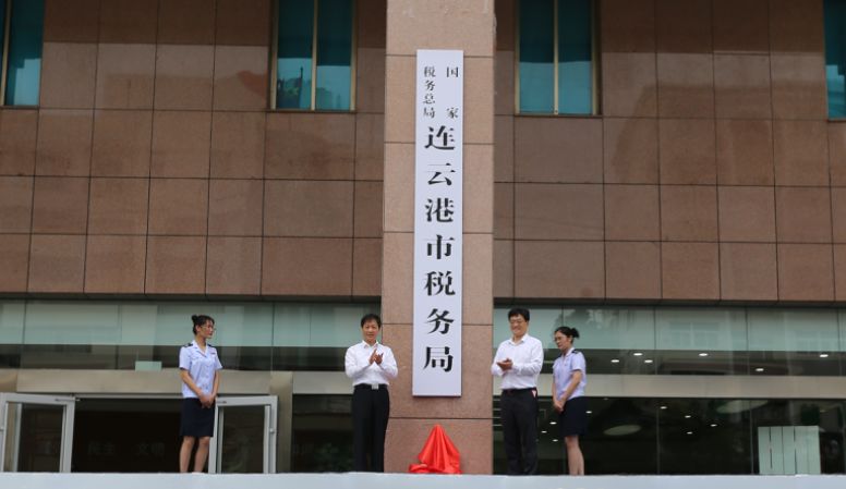 为税务改革幕后工作者点赞