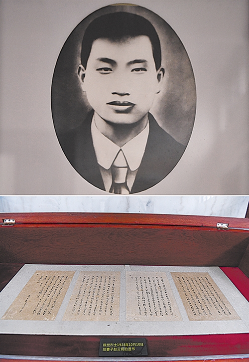 陈觉和赵云霄:革命伉俪 血泪遗书感天地