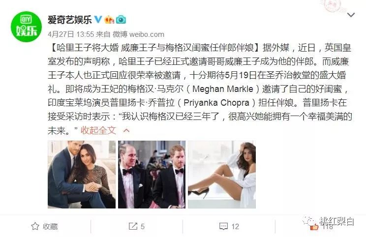 性感女明星再婚嫁给英国王子,她能成为第二个戴安娜吗?