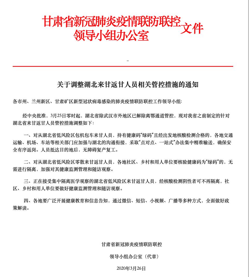 甘湖北人口_湖北地图