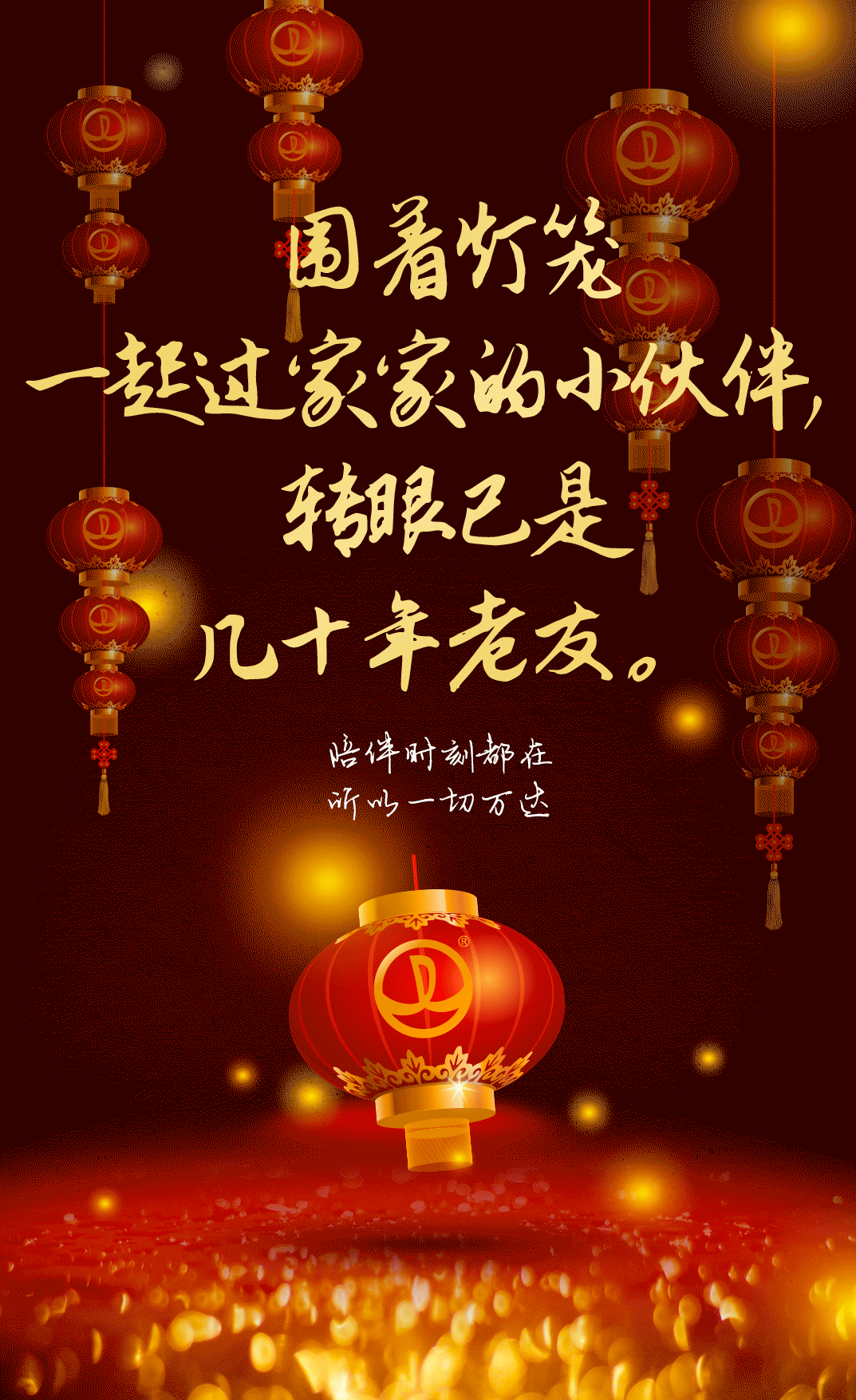 最走心的春节文案,就是你记住的这一句!