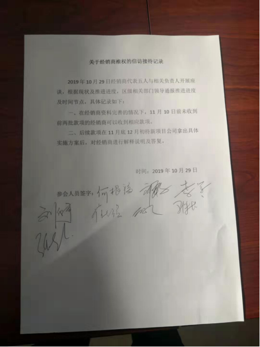 圖片來源:經銷商供圖
