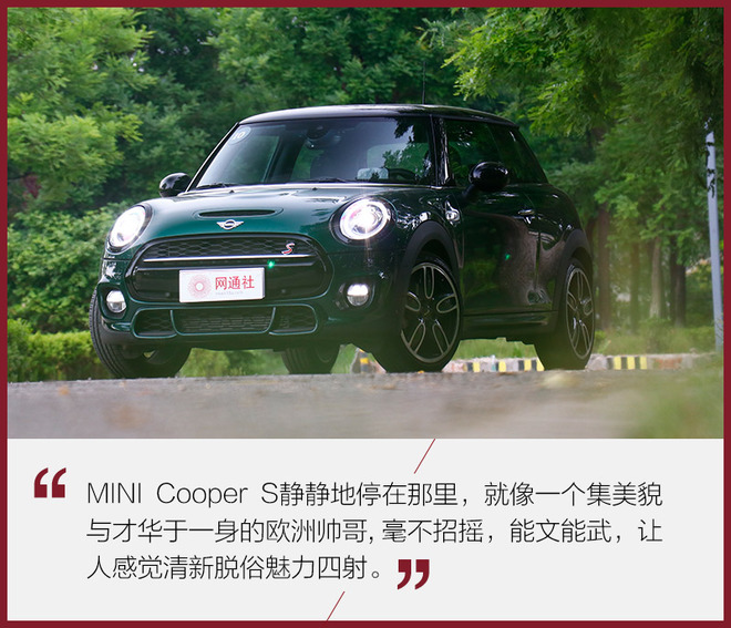 黄金有价情怀无价 测试新MINI COOPER S赛车手